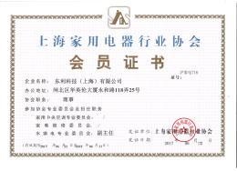 上海家用電器行業(yè)協(xié)會(huì)會(huì)員證書(shū).jpg